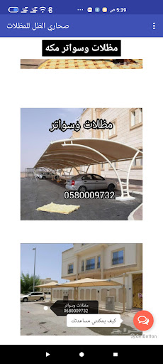 صحاري الظل للمظلات Screen 3