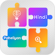 Top 14 Books & Reference Apps Like Hindi Paheliyan - Best Alternatives