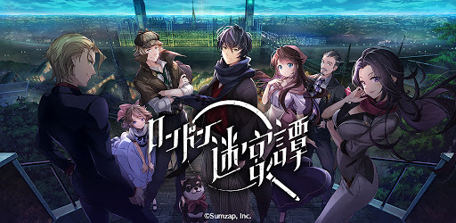 ロンドン迷宮譚 : 本格ミステリー×アイテム探しゲーム cover
