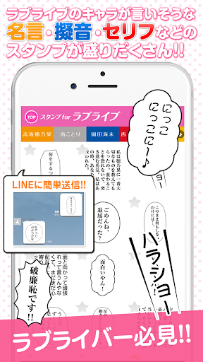 Download Stamp For Love Live Free For Android Stamp For Love Live Apk Download Steprimo Com