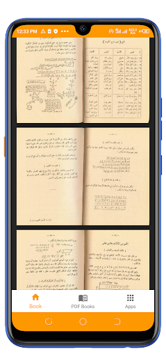 كتاب سحر العجيب في جلب الحبيب Screen 3