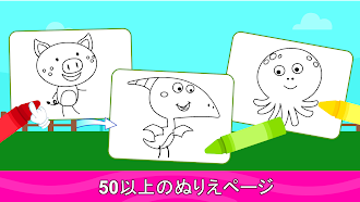 Game screenshot 子供用ぬりえページ＆ブック mod apk