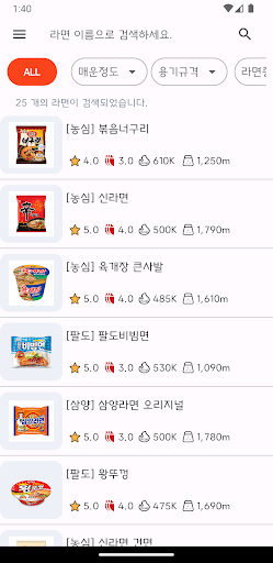 라면생활 - 라면타이머 Screen 3