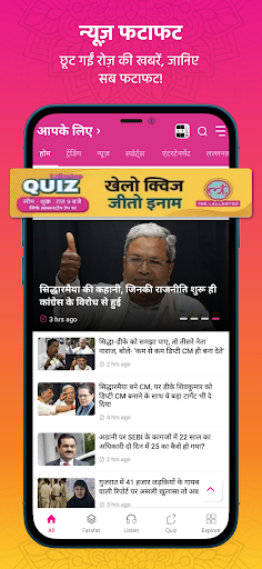 The Lallantop - Hindi News App