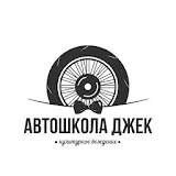 ПДД Автошкола 2019 icon