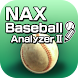 NAXBaseBallAnalyzer - Androidアプリ