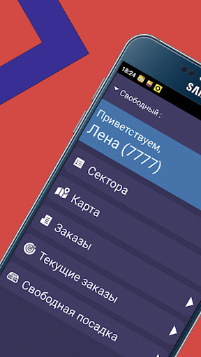 Android application Водитель Такси 500 screenshort