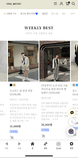 원무드 (ONE_MOOD) Screen 3