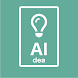 アイデアメモ帳をAIがサポート：AI-dea