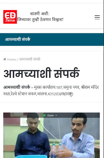 Android application ED TV Jalna screenshort