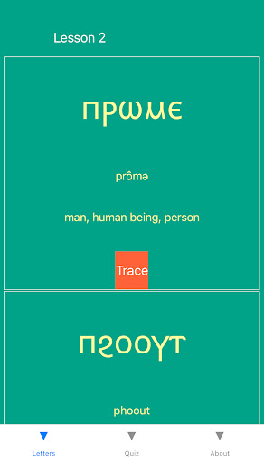 Android application Coptic Vocabulary and Grammar screenshort