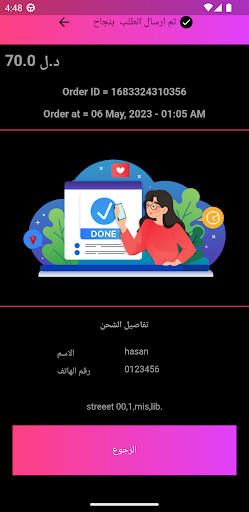 الكترو ماركت "للمستخدمين" Screen 3