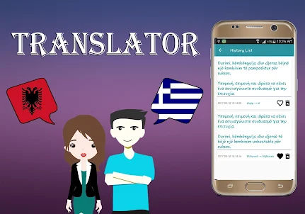 Albanian To Greek Translator