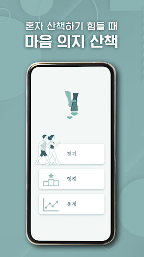 Android application 메디클럽 : 마음 의지 산책 screenshort