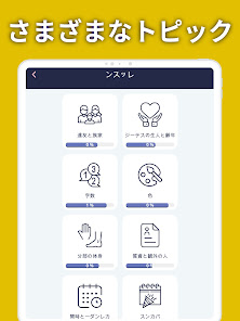 スクリーンショット画像