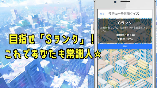 クマが出題！？敬語to一般マナークイズ Screen 2
