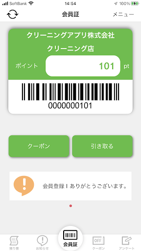 Android application ロシふらんせ screenshort