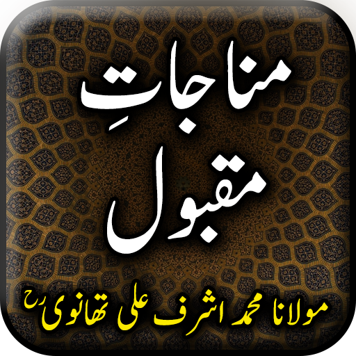 Munajaat E Maqbool by Ashraf A  Icon