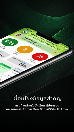 Stb Smart School Screen 2