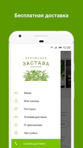 Android application Калужская Застава screenshort