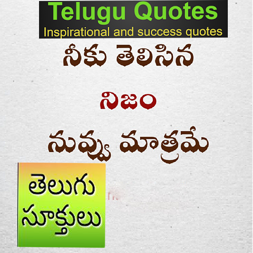 1000+ Good Thoughts In Telugu logo