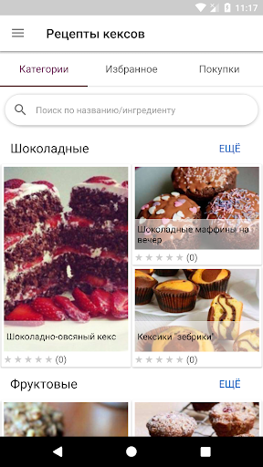 Предварительный просмотр приложения