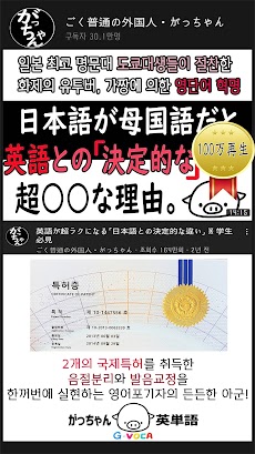 L보카 - 국제특허를 취득한 단어암기&발음교정 대혁명.のおすすめ画像1