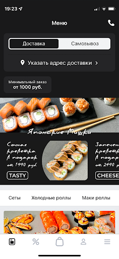 Android application Японские Мишки screenshort