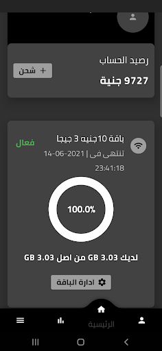 Bassam Net بسام نت Screen 3