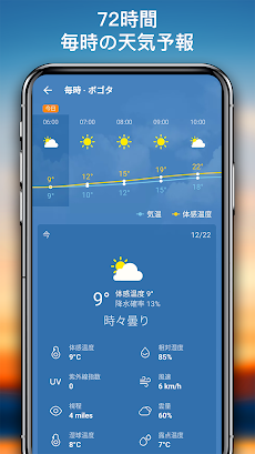 天気予報 (てんきよほう)、天気アプリのおすすめ画像2