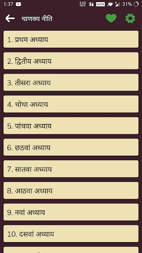 Chanakya Niti Hindi Offline