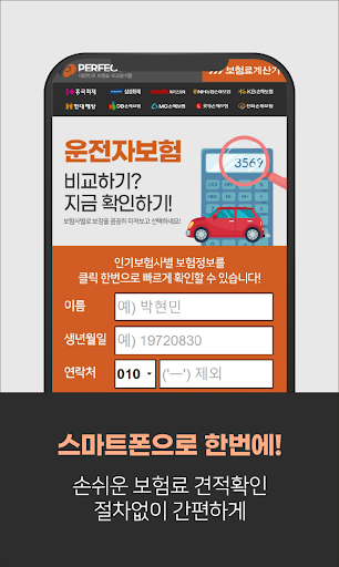 다이렉트 운전자보험 사은품 자부상 임시 탑 MG손해보험 Screen 2