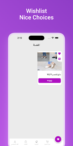 Tala Store Screen 2