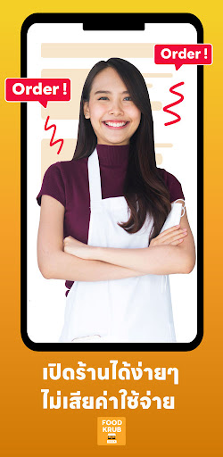 Android application Food Krub ร้านค้า screenshort