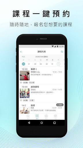 上上瑜珈 Screen 3