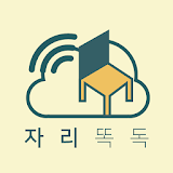 자리똑독 (독서실 학원 정보 및 학습관리 서비스) icon