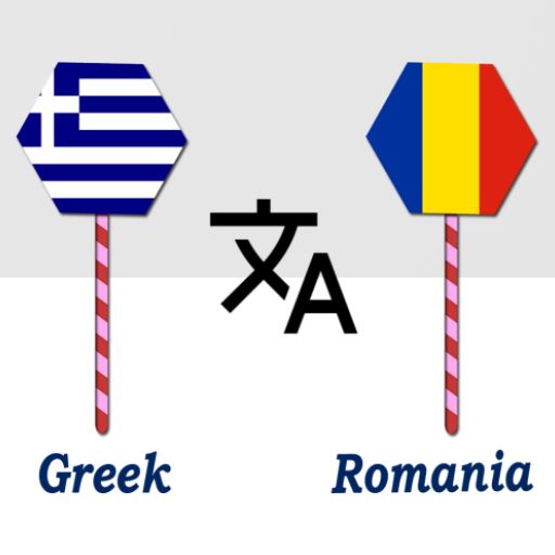 Greek To Romania Translator logo