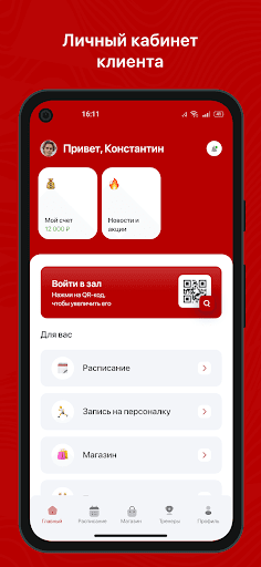 ФИТНЕС ЗАВОЛЖЬЕ Screen 2