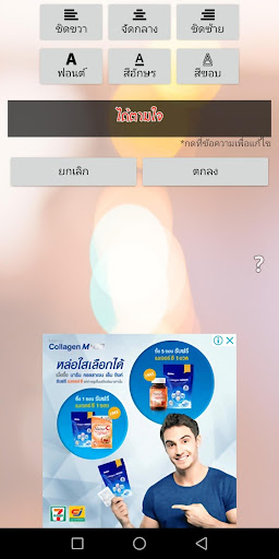 เขียนข้อความ บนภาพ