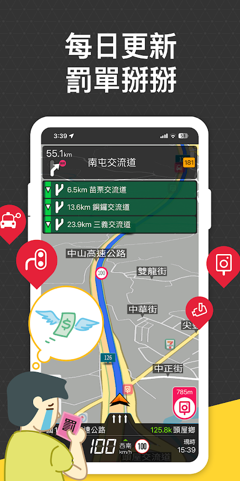 樂客導航王 TM - 支援 Android Autoのおすすめ画像1