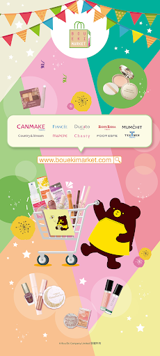 BOU EKI MARKET Screenshot