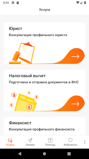 Android application Правокард Забота screenshort