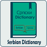 Serbian Dictionary Offline icon