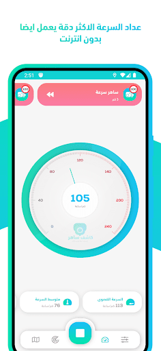 كاشف ساهر screenshot 21