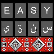 Easy Sindhi Keyboard 2020 - سنڌي - Sindhi on Photo  for PC Windows and Mac