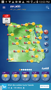 Egypt Weather – Arabic 1
