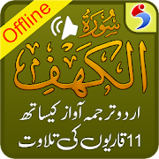 Surah Kahf, Urdu Translation Mp3 Audio, Offline