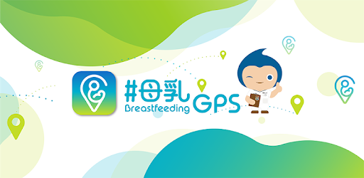 Breastfeeding GPS