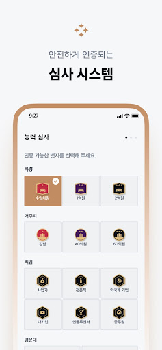 어퍼하우스 : 내가 꿈꾸던 만남 Screen 3