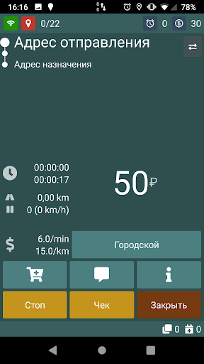 Водитель TAKSO